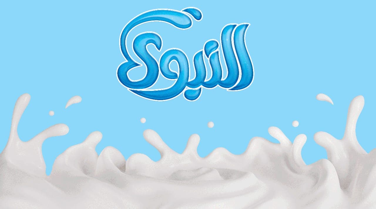Al-Nabawy dairy products