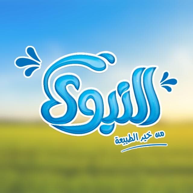 Al-Nabawy factory