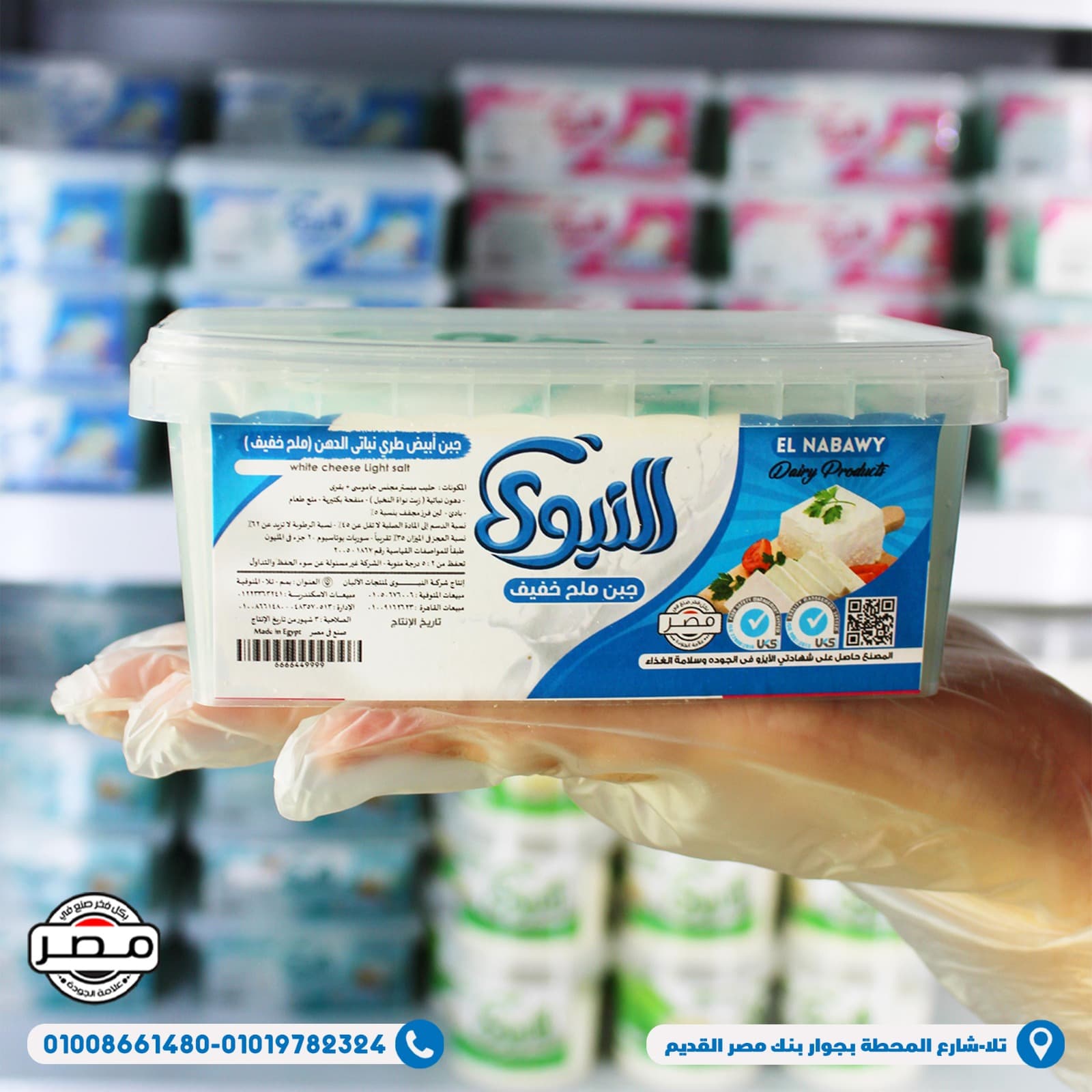 Low-salt cheese