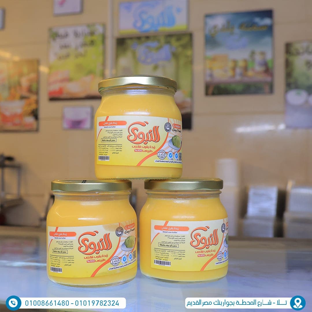 Cow ghee