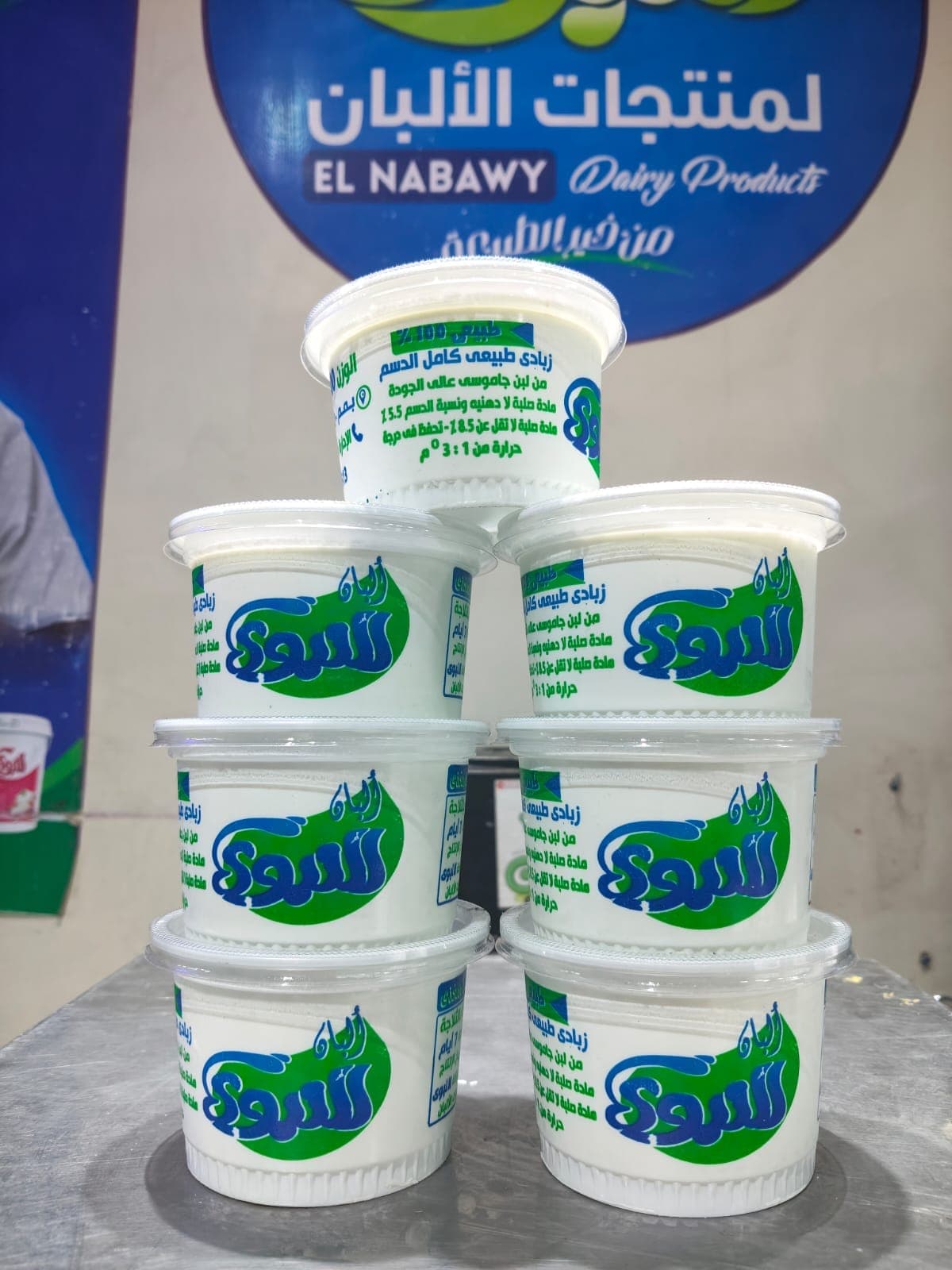 Natural yogurt