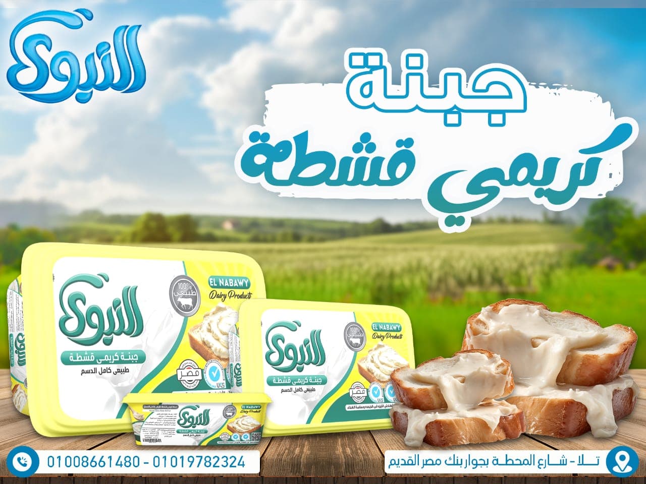 Kiri Cream Cheese